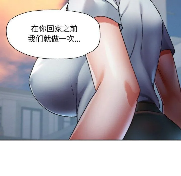 已嫁人的她 第24話 第118页