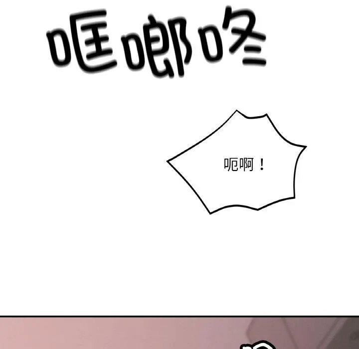 已嫁人的她 第24話 第6页