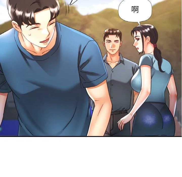 已嫁人的她 第24話 第79页