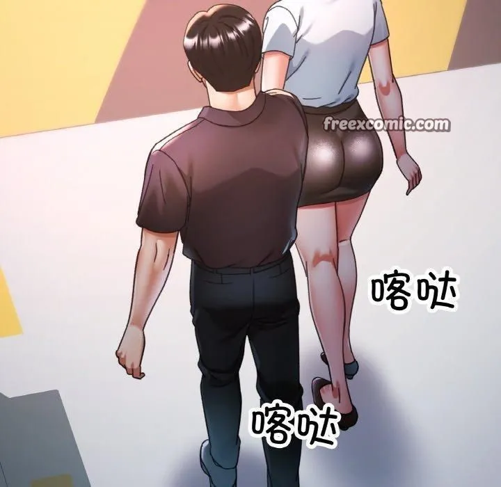 已嫁人的她 第24話 第120页