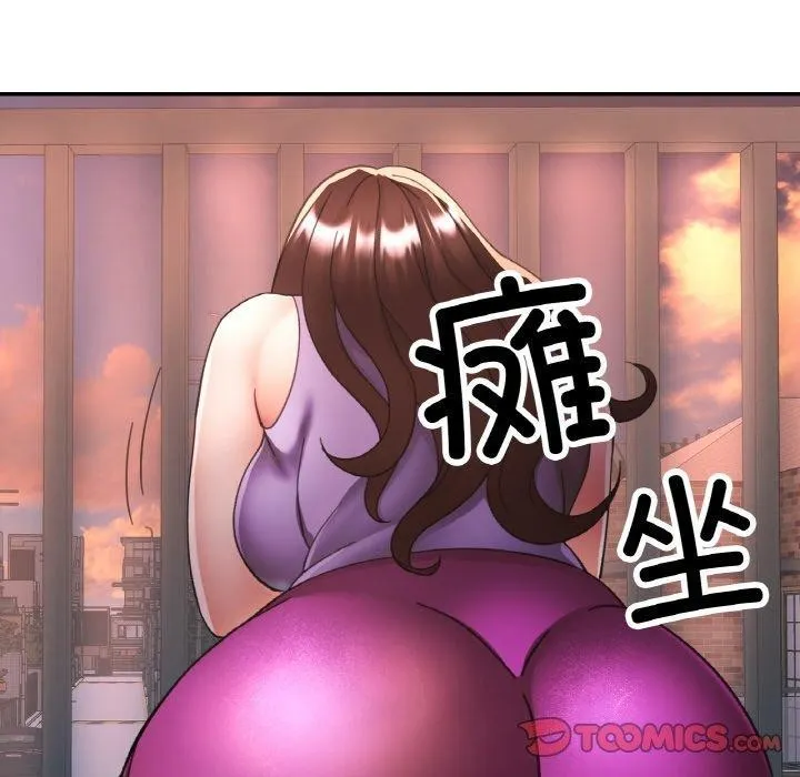 已嫁人的她 第24話 第141页