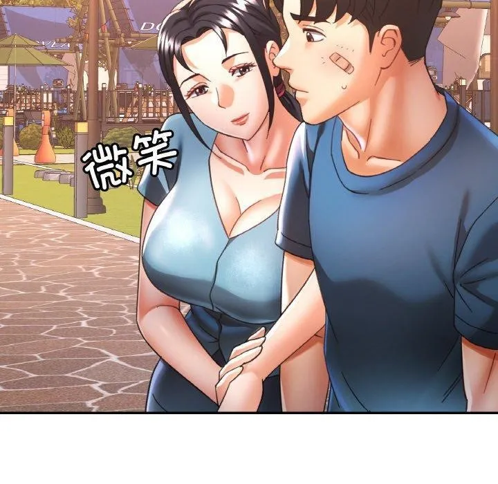 已嫁人的她 第24話 第70页