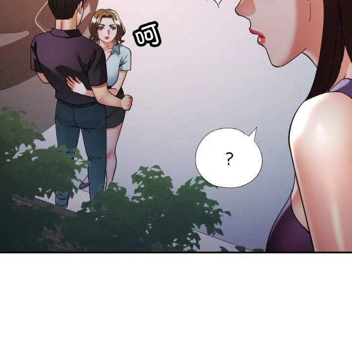 已嫁人的她 第24話 第114页