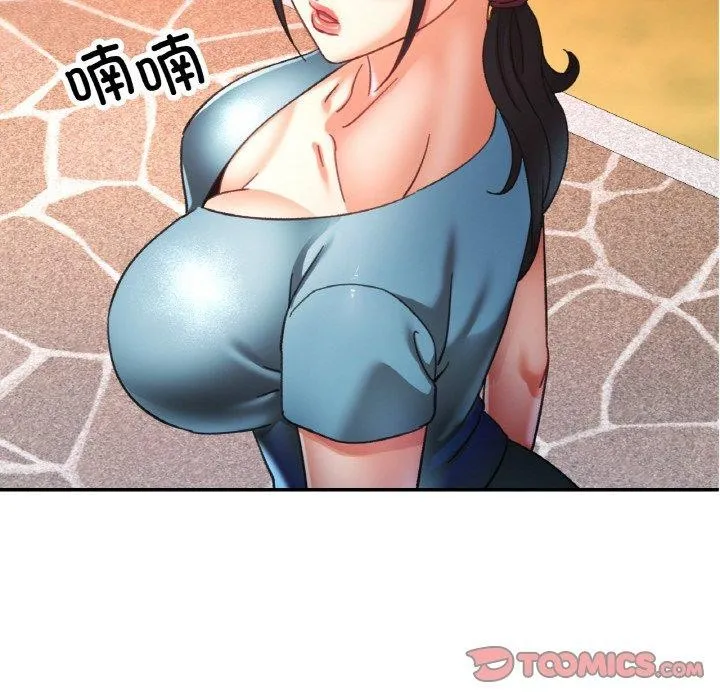 已嫁人的她 第24話 第81页