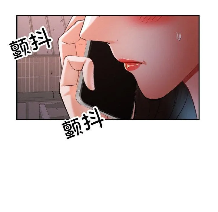 已嫁人的她 第24話 第136页