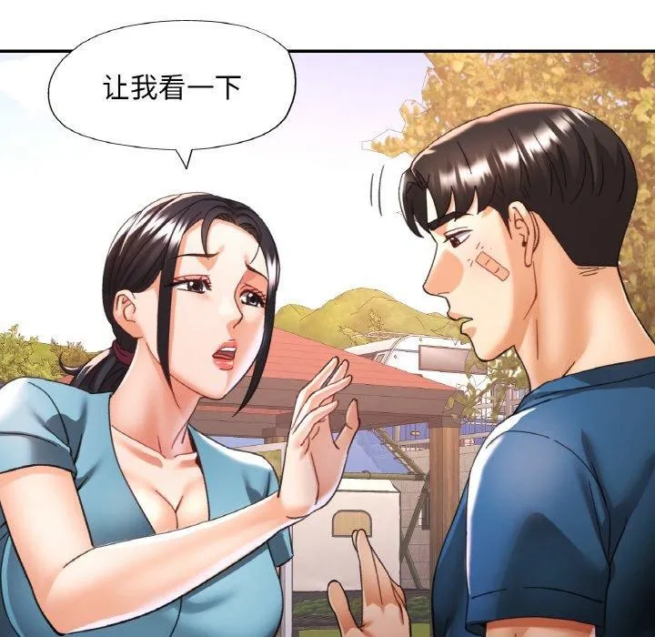 已嫁人的她 第24話 第66页