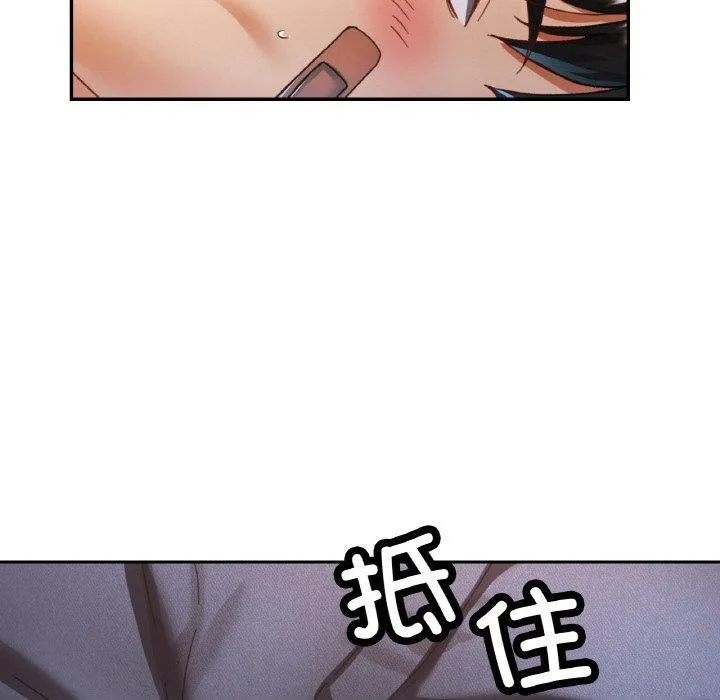 已嫁人的她 第24話 第38页