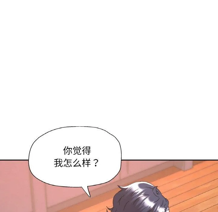 已嫁人的她 第24話 第16页