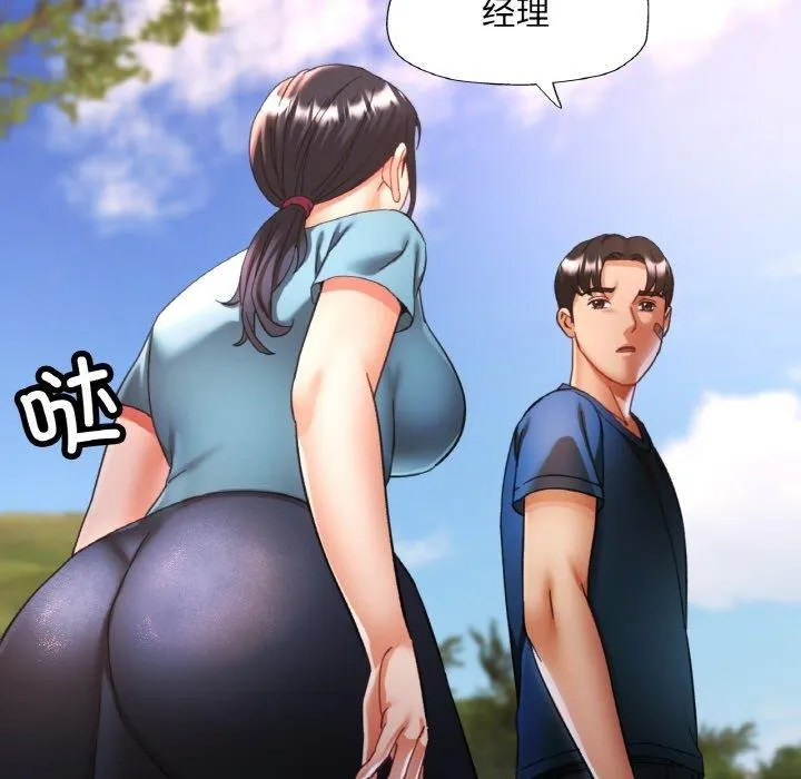 已嫁人的她 第24話 第62页