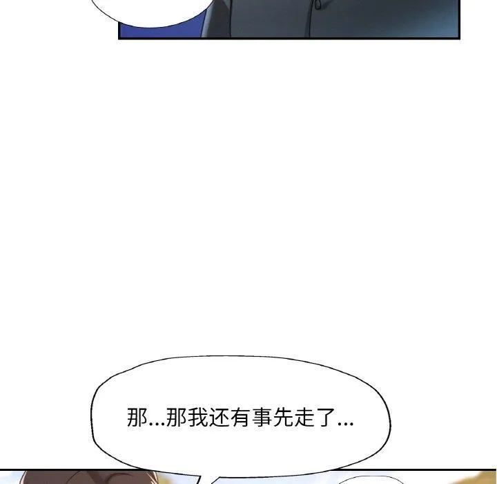 已嫁人的她 第24話 第78页