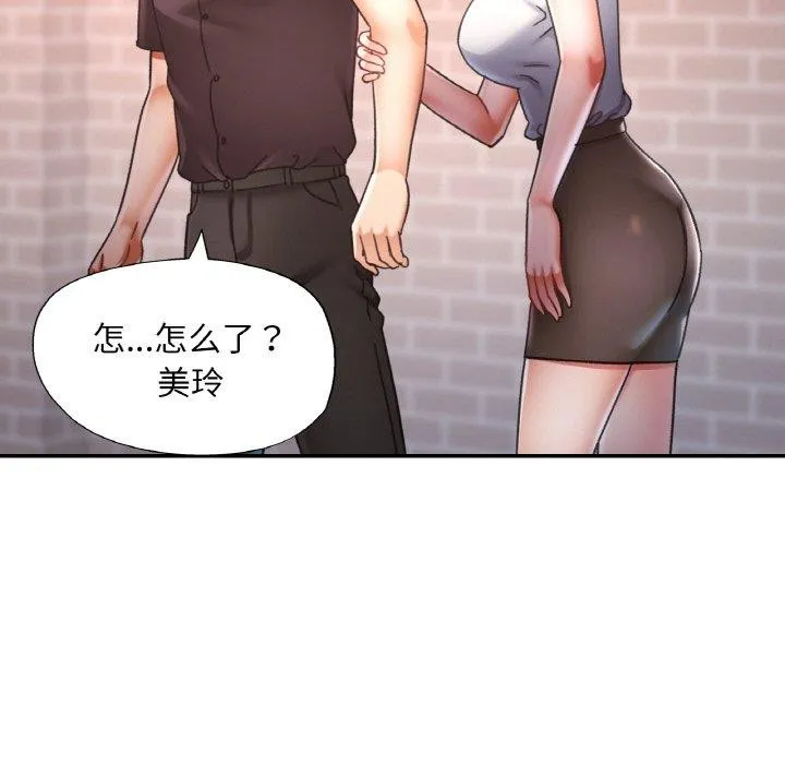 已嫁人的她 第24話 第106页