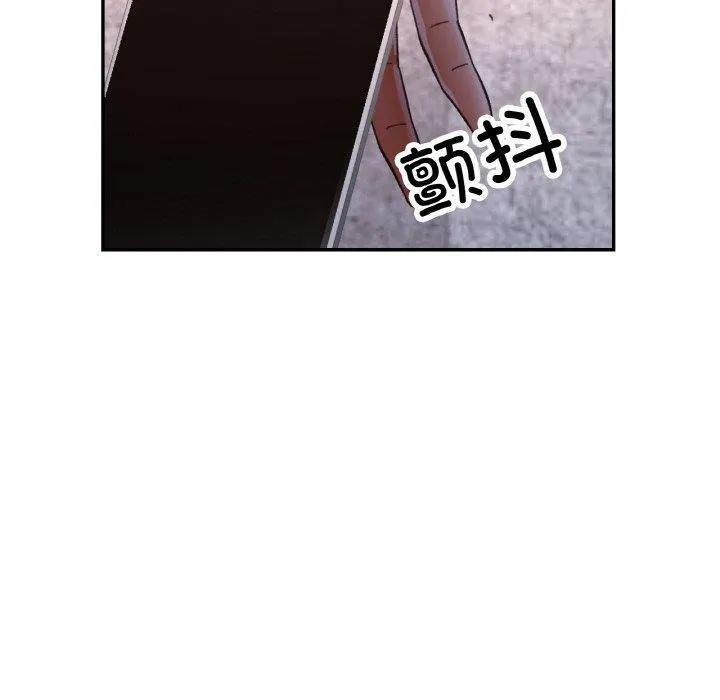 已嫁人的她 第24話 第140页
