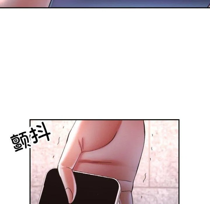 已嫁人的她 第24話 第139页