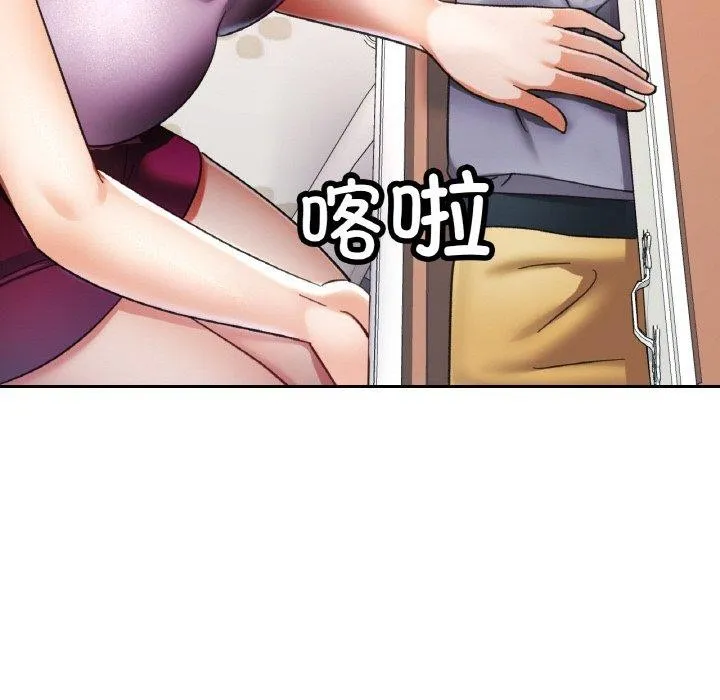 已嫁人的她 第24話 第94页