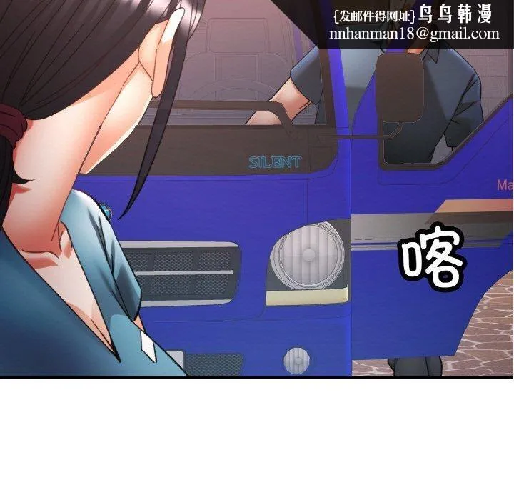 已嫁人的她 第24話 第74页