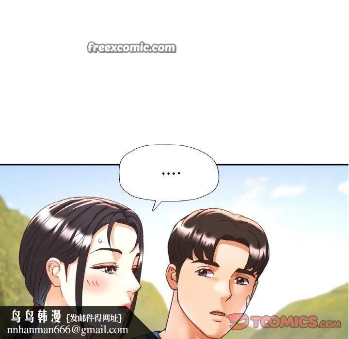 已嫁人的她 第24話 第75页