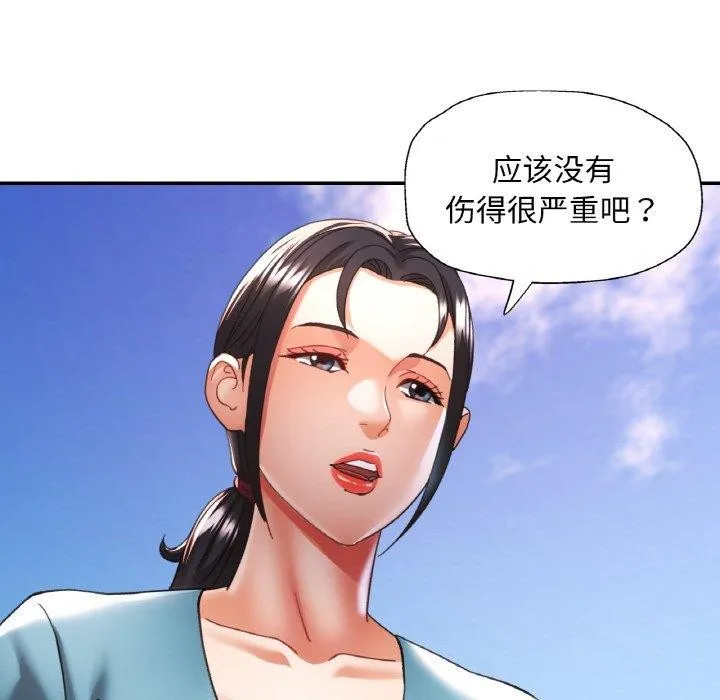 已嫁人的她 第24話 第64页