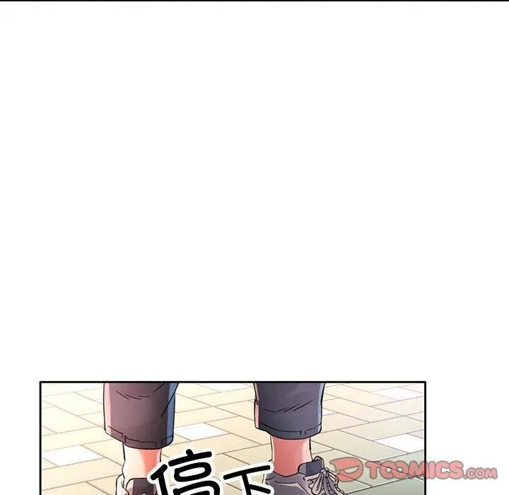 已嫁人的她 第1话 第64页