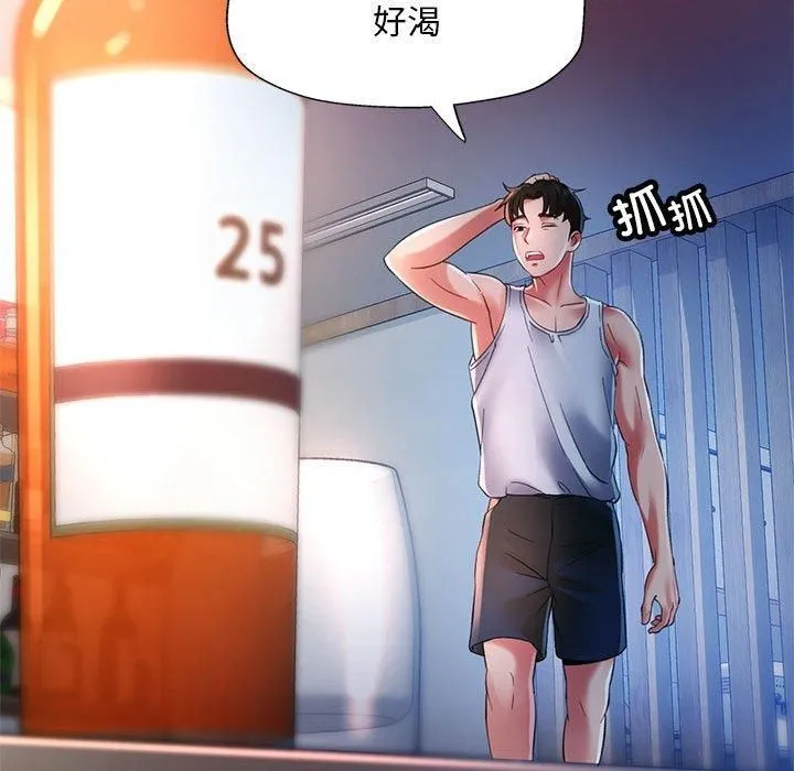 已嫁人的她 第1话 第166页