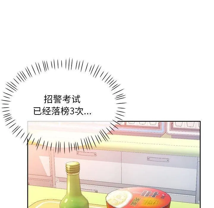 已嫁人的她 第1话 第61页