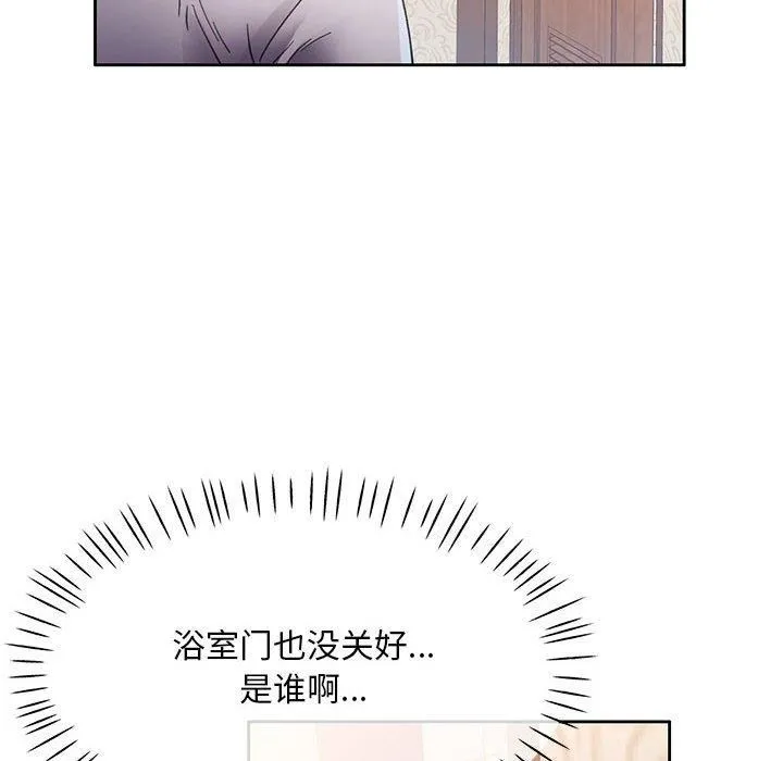 已嫁人的她 第1话 第73页