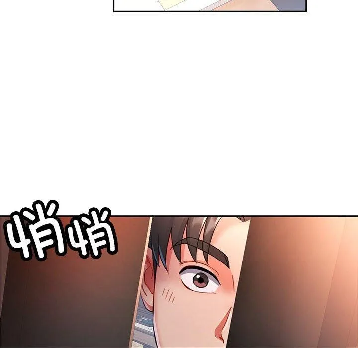 已嫁人的她 第1话 第75页
