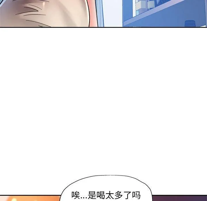 已嫁人的她 第1话 第165页