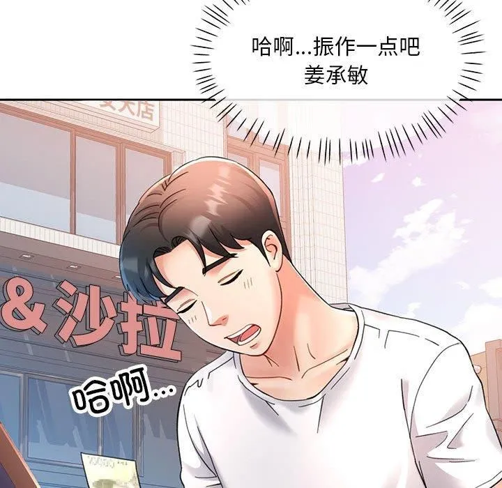 已嫁人的她 第1话 第59页
