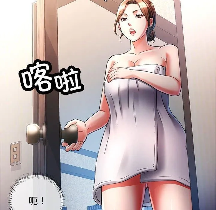 已嫁人的她 第1话 第89页