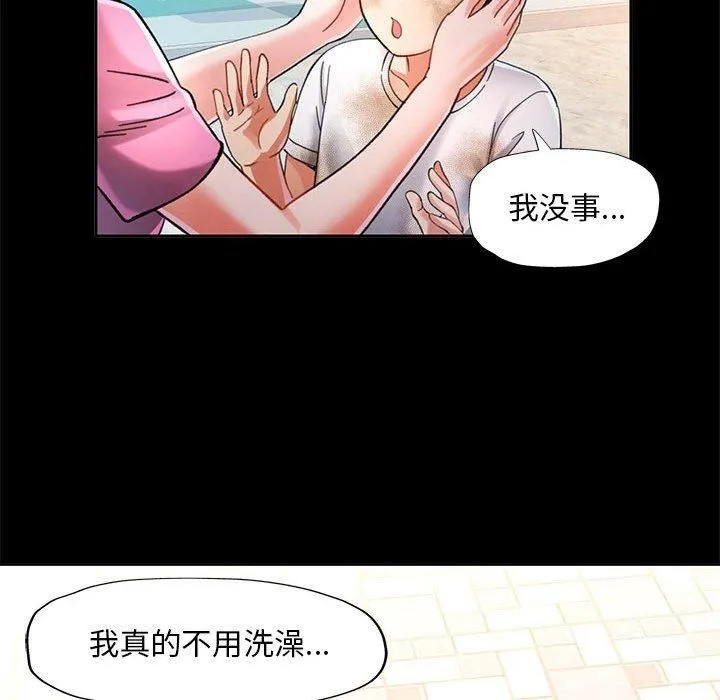 已嫁人的她 第1话 第28页