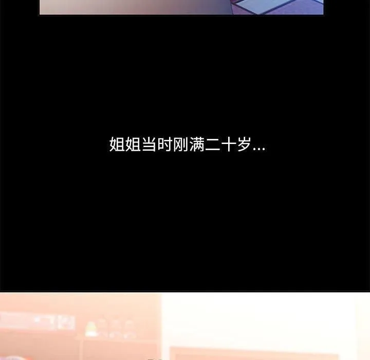 已嫁人的她 第1话 第33页