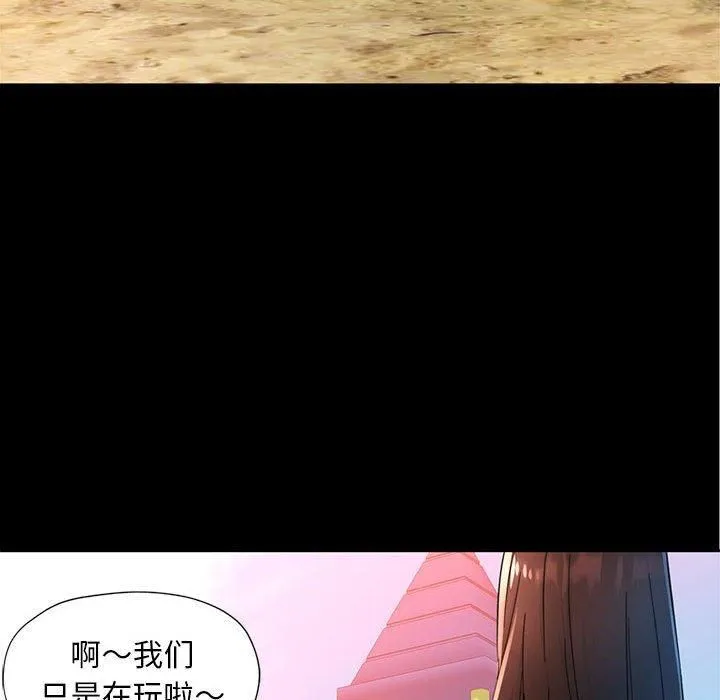 已嫁人的她 第1话 第23页