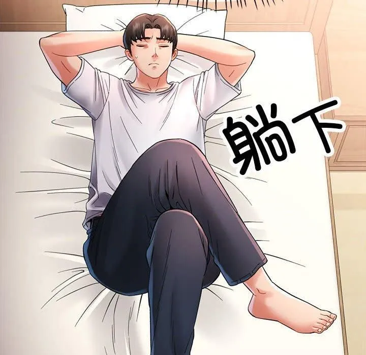已嫁人的她 第1话 第85页
