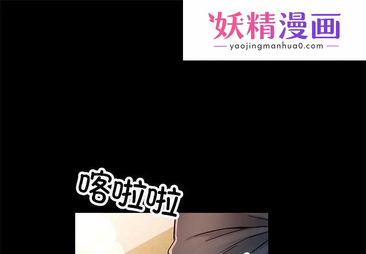 已嫁人的她 第1话 第1页
