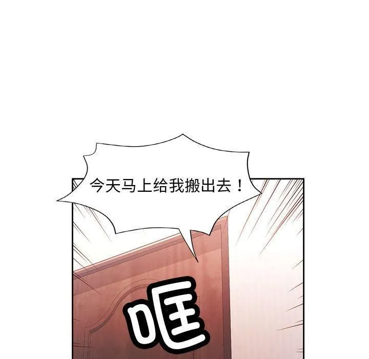 已嫁人的她 第1话 第92页
