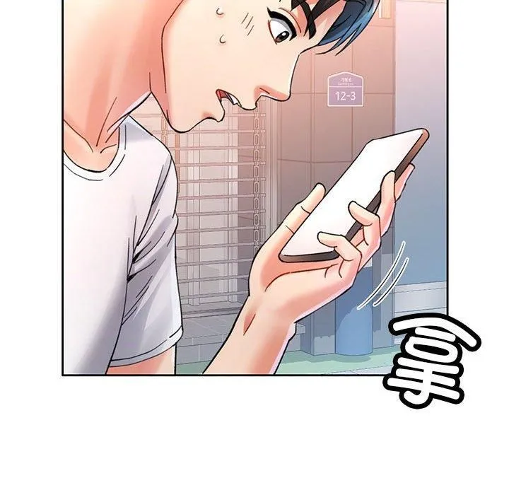 已嫁人的她 第1话 第66页