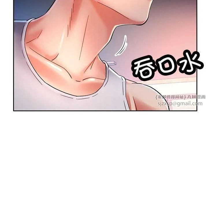 已嫁人的她 第1话 第178页