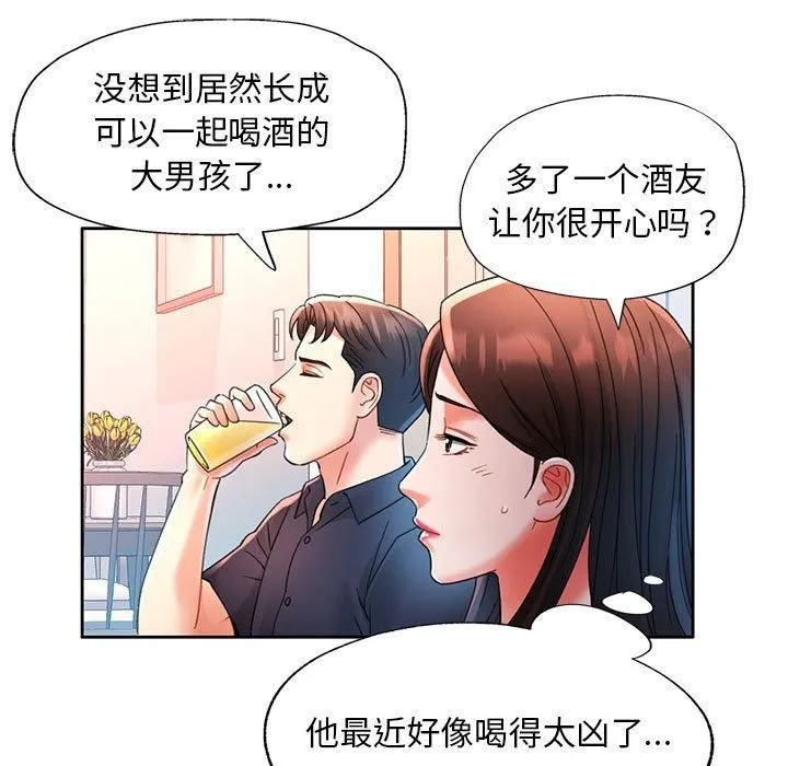 已嫁人的她 第1话 第151页