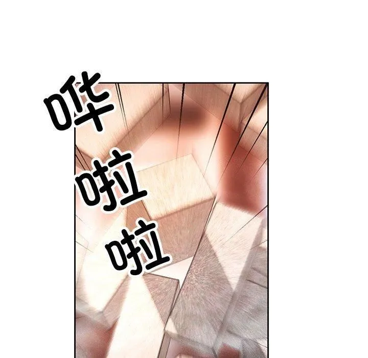 已嫁人的她 第1话 第121页