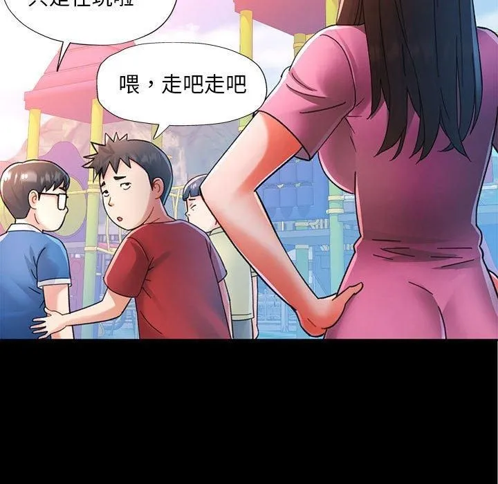 已嫁人的她 第1话 第24页