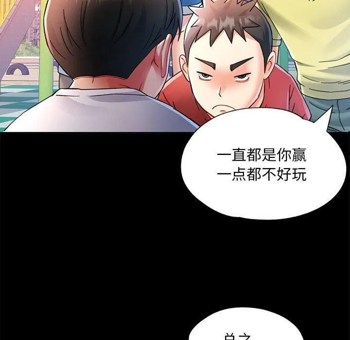 已嫁人的她 第1话 第9页