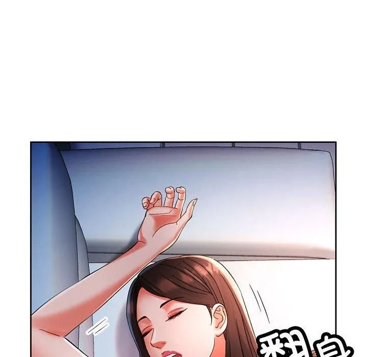 已嫁人的她 第1话 第172页