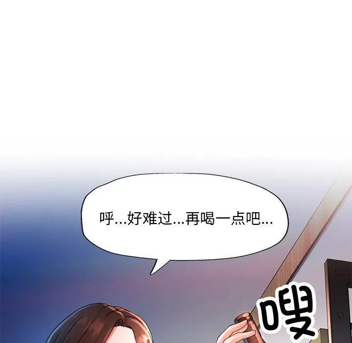 已嫁人的她 第1话 第163页