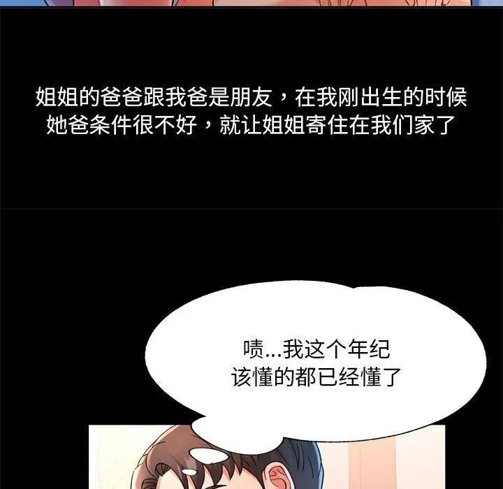 已嫁人的她 第1话 第35页