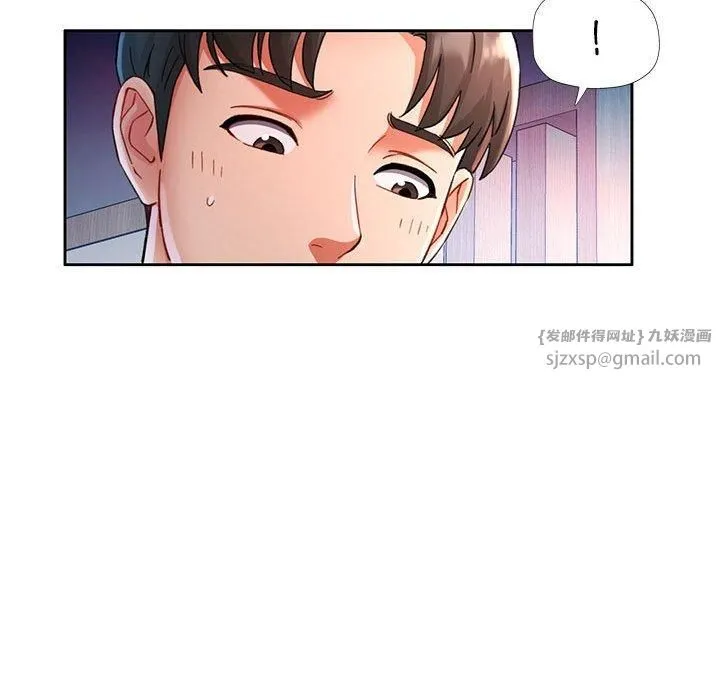 已嫁人的她 第1话 第174页