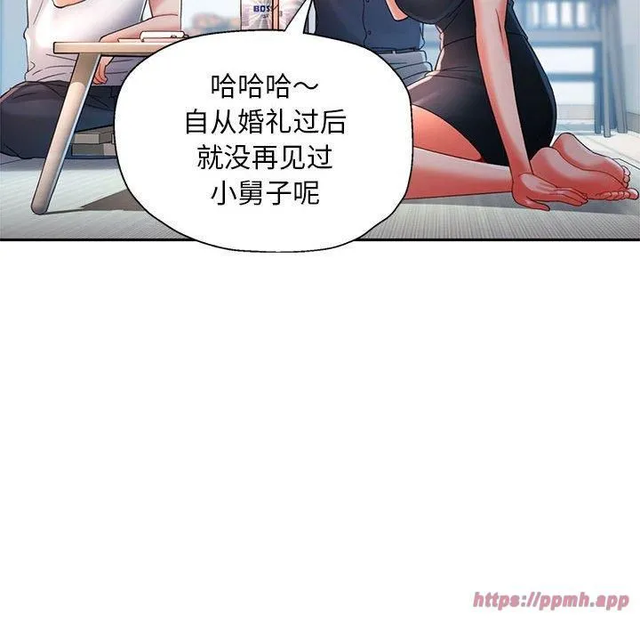 已嫁人的她 第1话 第150页
