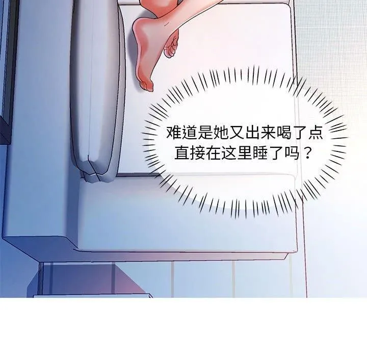 已嫁人的她 第1话 第171页