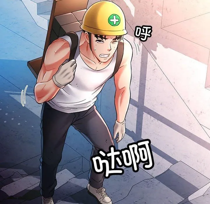 已嫁人的她 第1话 第118页