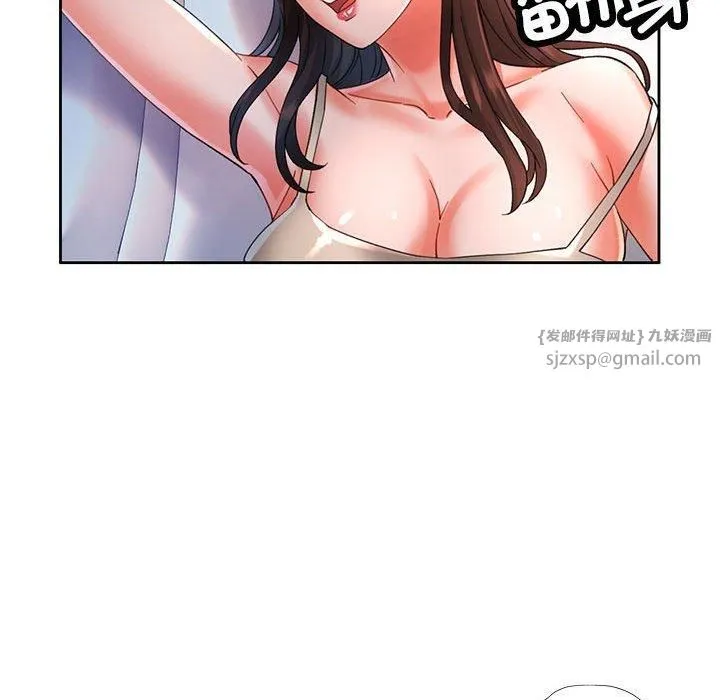 已嫁人的她 第1话 第173页
