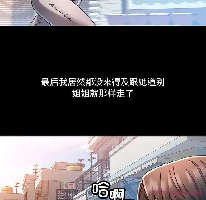 已嫁人的她 第1话 第50页